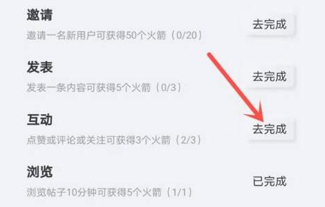 qq小世界火箭有什么用
