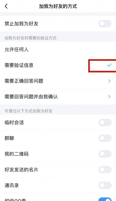 qq总有一些陌生人加我怎么回事
