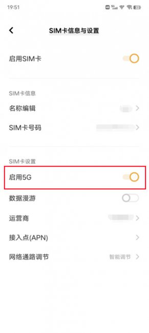 5g开关怎么打开vivo