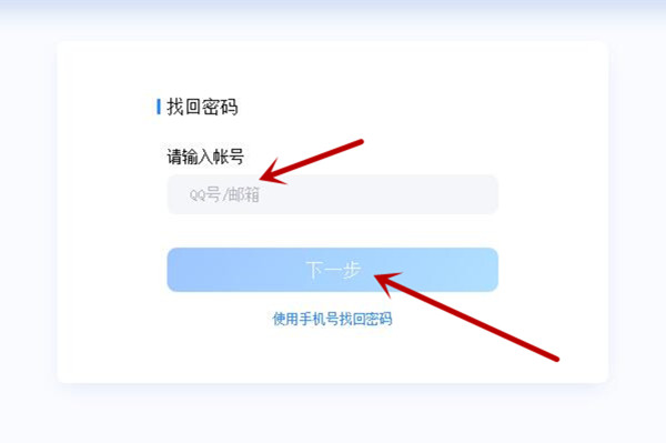 qq中心找回密码