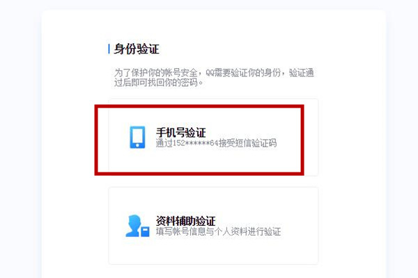 qq中心找回密码
