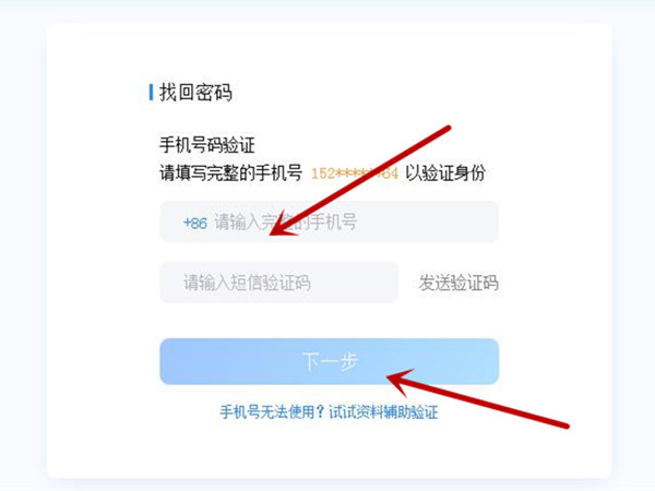qq中心找回密码