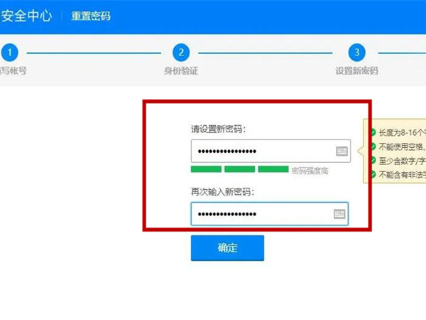qq中心找回密码