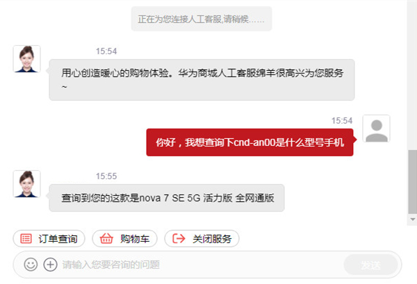 cndan00是华为什么型号手机