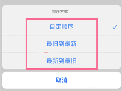 iphone13相册按时间排序