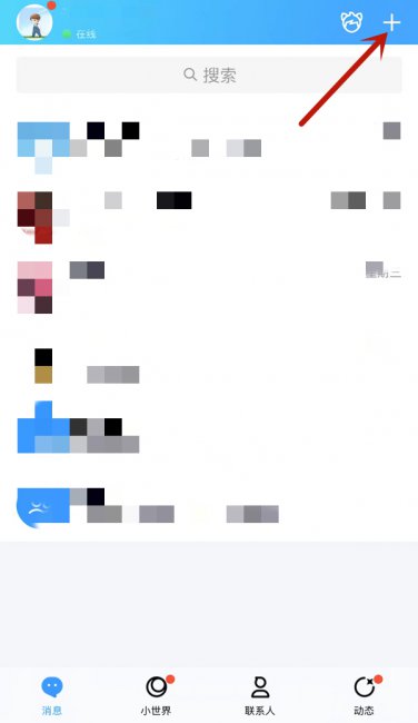 qq拍照提取文字怎么弄