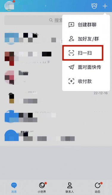 qq拍照提取文字怎么弄