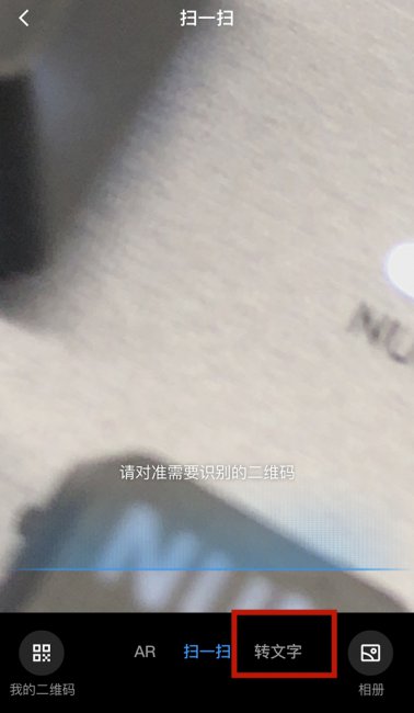 qq拍照提取文字怎么弄