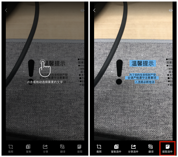 qq拍照提取文字怎么弄