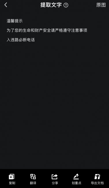 qq拍照提取文字怎么弄