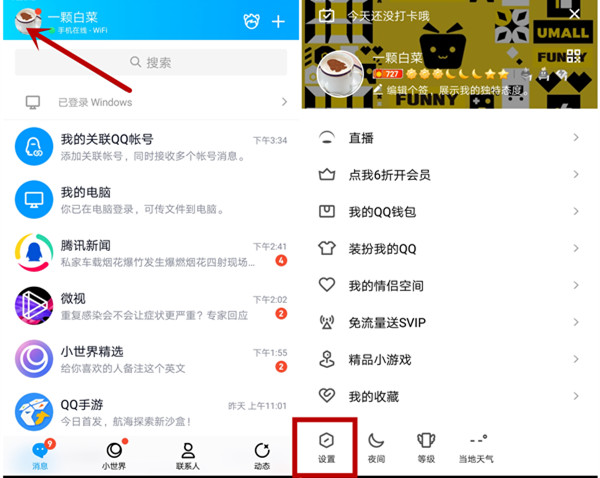 qq信息删了还能找回吗