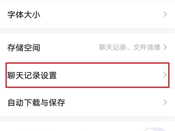 qq信息删了还能找回吗