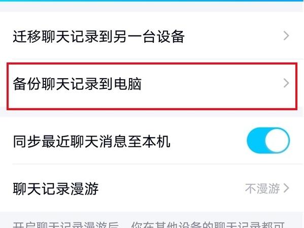 qq信息删了还能找回吗