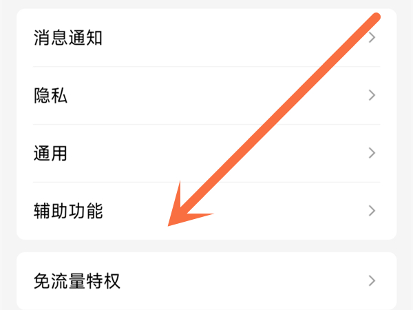 qq小视频怎么关闭