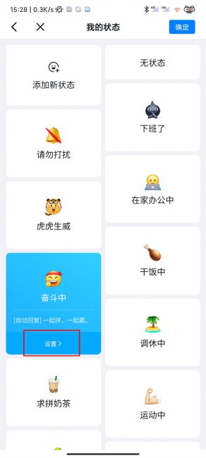 钉钉自动回复怎么取消