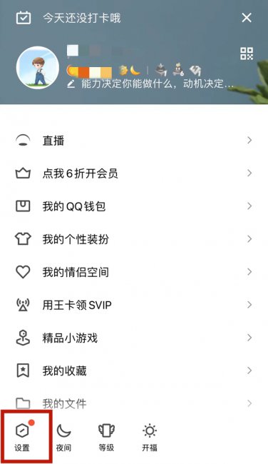 qq人脸识别在哪
