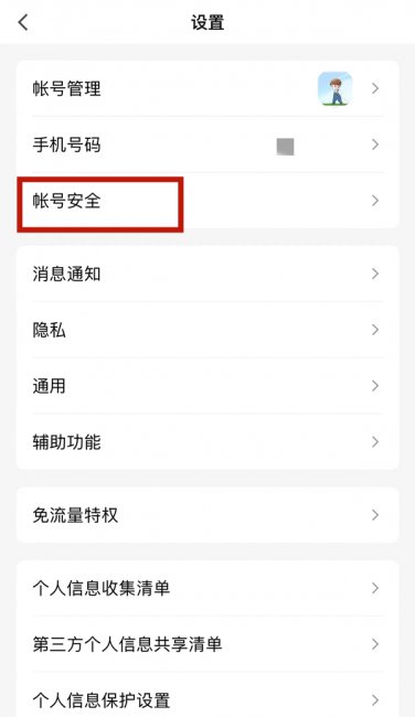 qq人脸识别在哪