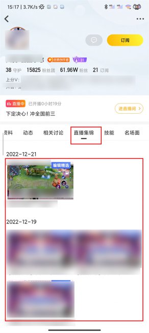 虎牙直播可以看回放吗