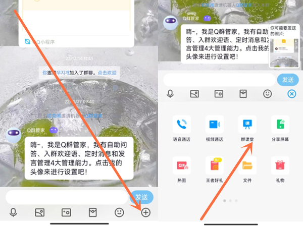 群课堂怎么看回放
