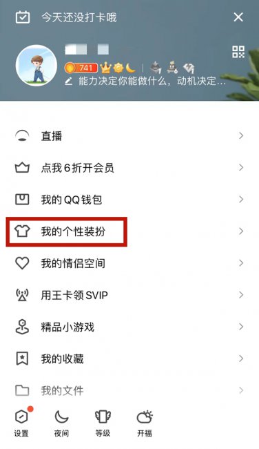 qq有哪些免费字体永久2022