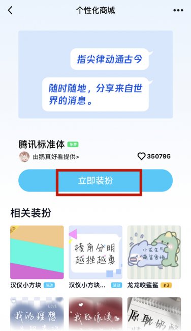qq有哪些免费字体永久2022