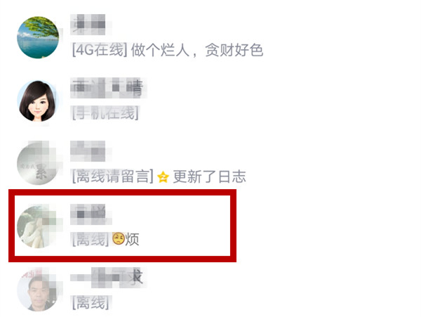 qq亲密度怎么快速降低到11