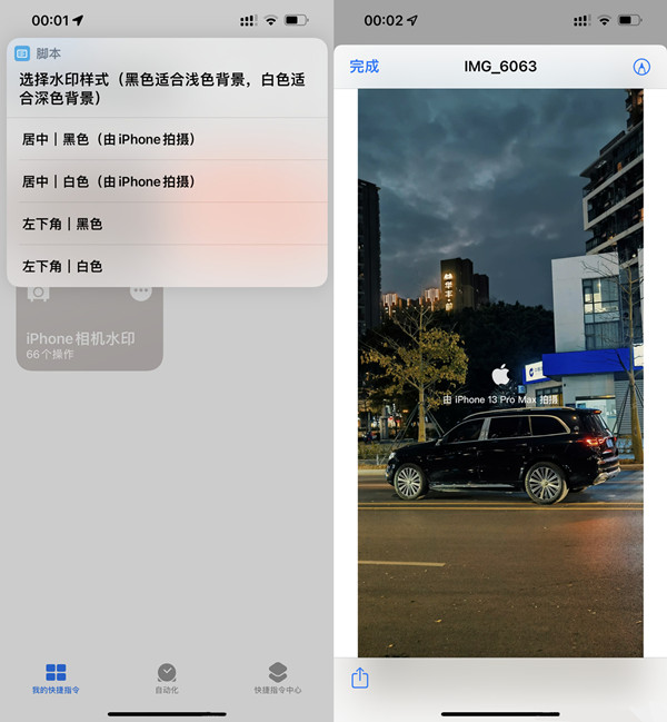 苹果11拍照怎么显示手机型号
