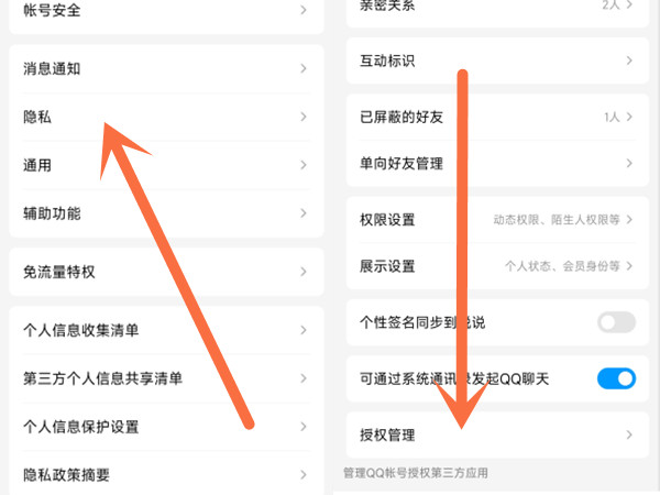 qq怎么注销账号怎么解除绑定
