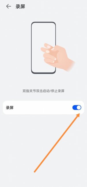 荣耀30s怎么录屏