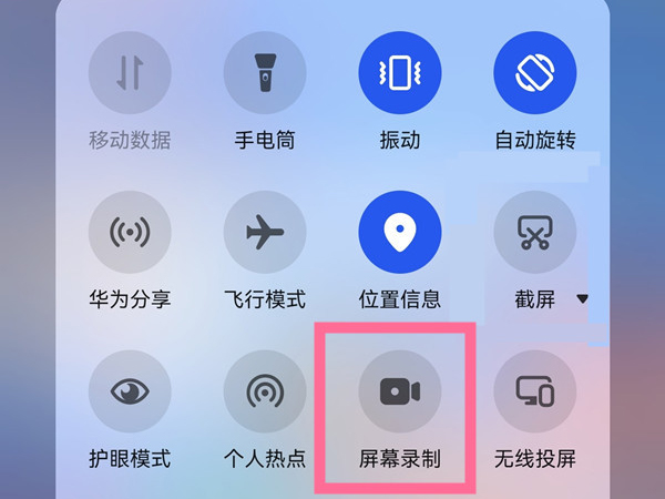 荣耀30s怎么录屏