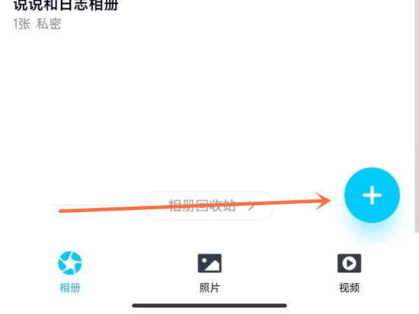 qq怎么存照片