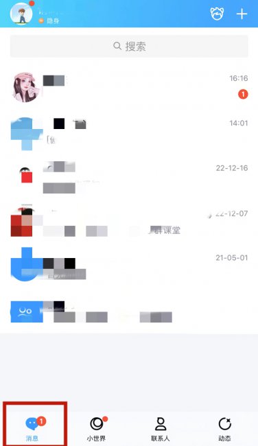 qq有已读显示吗