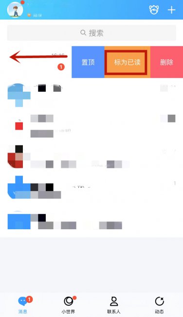 qq有已读显示吗