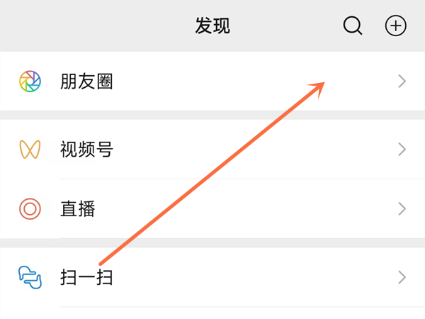 朋友圈@人怎么操作