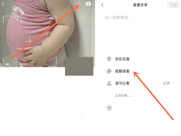 朋友圈@人怎么操作