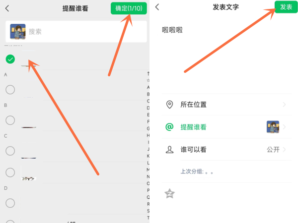 朋友圈@人怎么操作