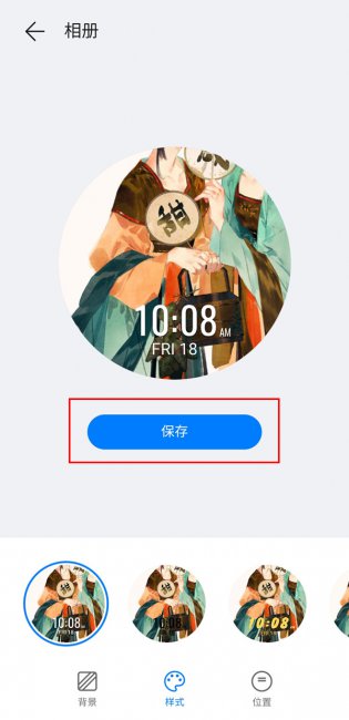荣耀magic手表自定义表盘
