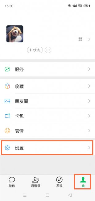 如何让微信消息显示在手机屏幕显示