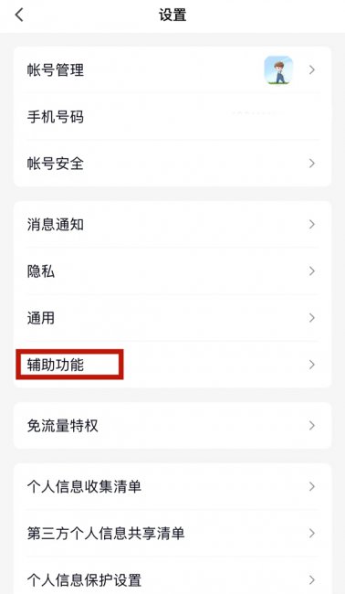 qq主页底部导航栏没有看点了