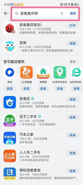 安兔兔怎么跑分