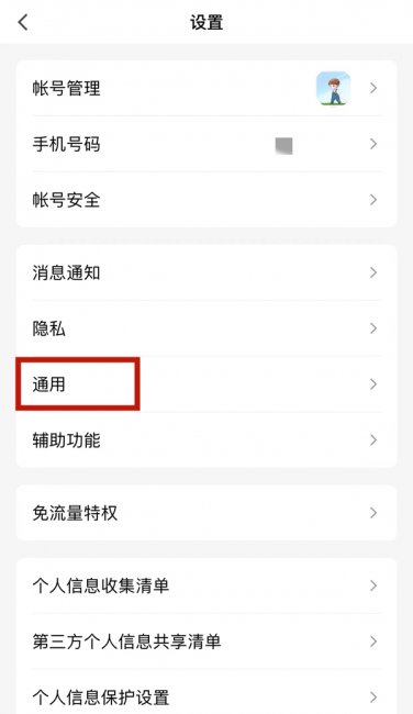 qq小程序下拉为什么看不见了