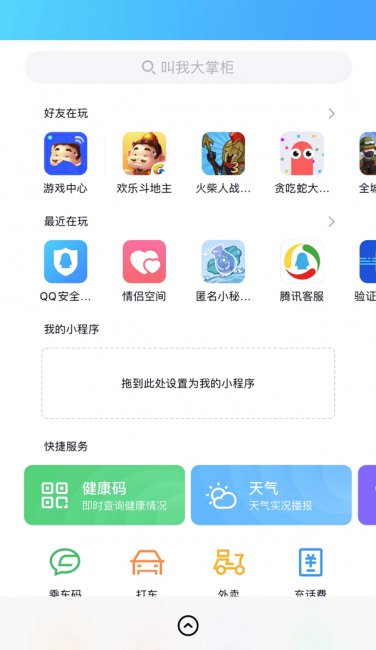 qq小程序下拉为什么看不见了
