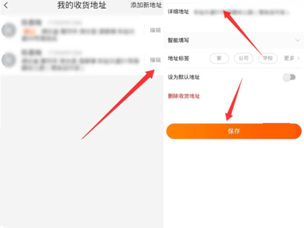 手机天猫怎么修改收货地址