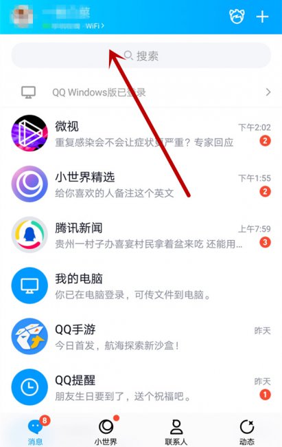 qq为什么不能添加公众号了