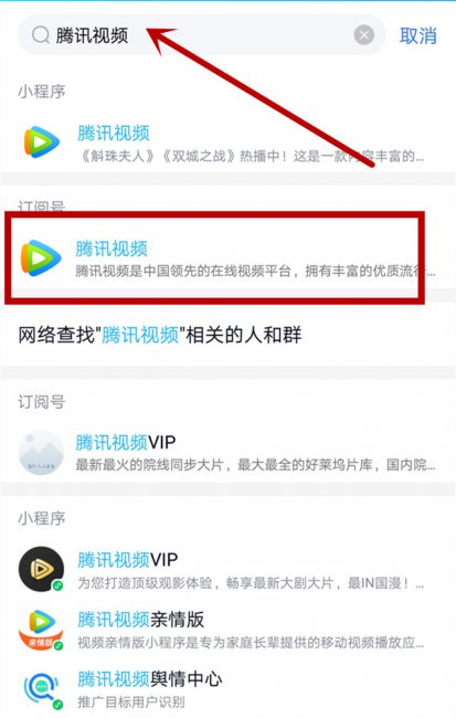 qq为什么不能添加公众号了
