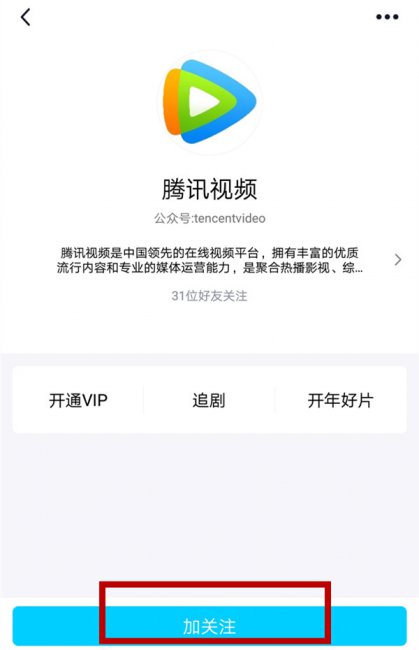 qq为什么不能添加公众号了