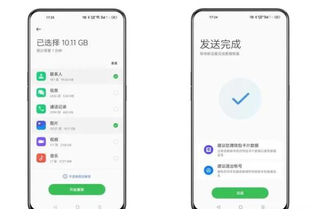 oppo换机到oppo用什么软件