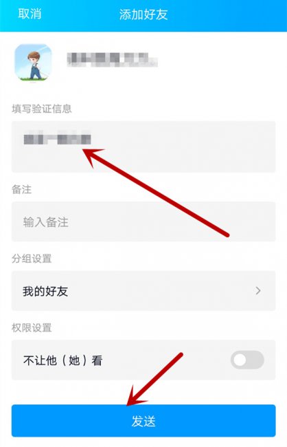 qq加好友怎么说才能让别人同意呢?