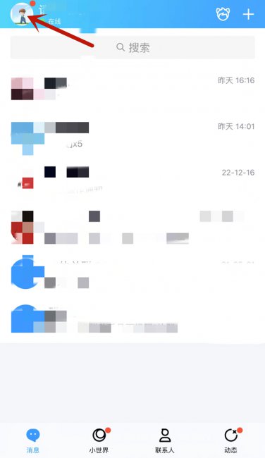 qq气泡怎么赠送给好友