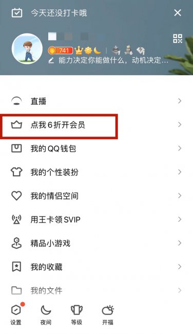 qq气泡怎么赠送给好友